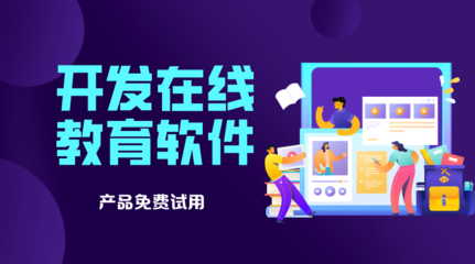 開發(fā)一套在線網(wǎng)校系統(tǒng) 成本解析與企業(yè)咨詢視角